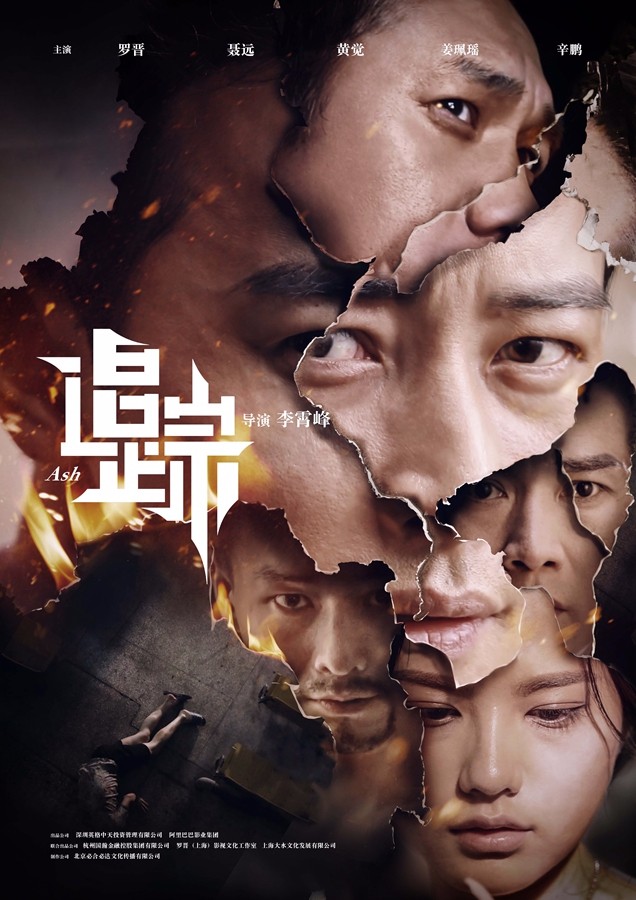 “碎臉”版海報(bào).jpg